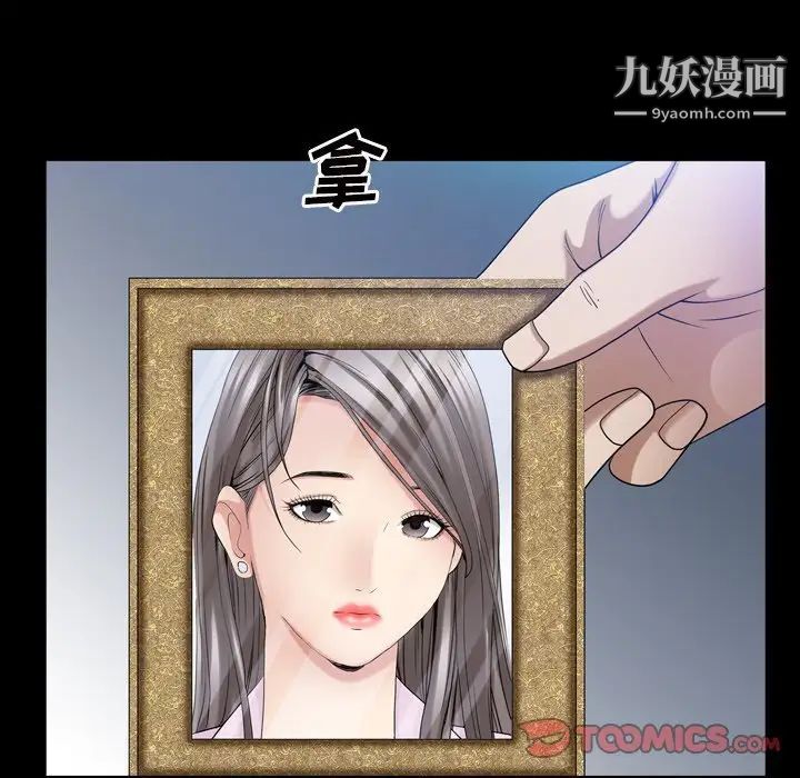 枷锁2：赤脚第41話