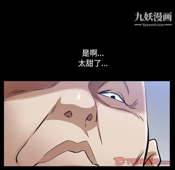 枷锁2:赤脚第41话