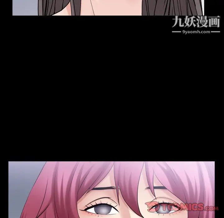 枷锁2:赤脚第41话