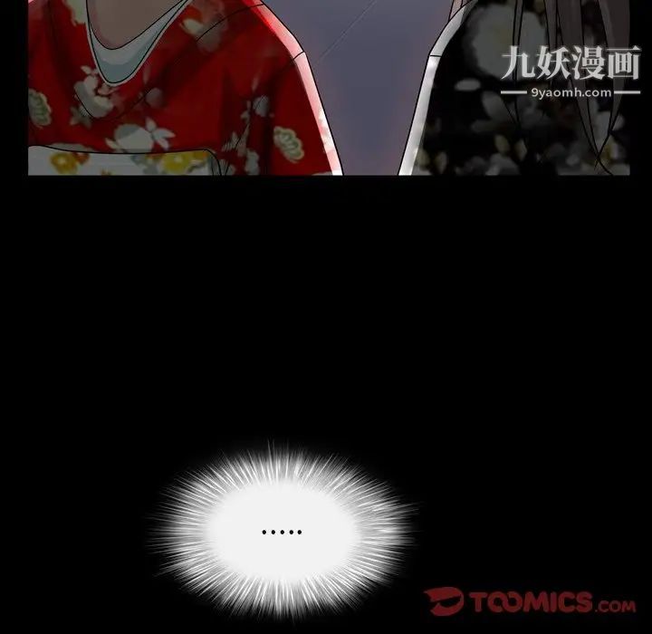 枷锁2：赤脚第41話