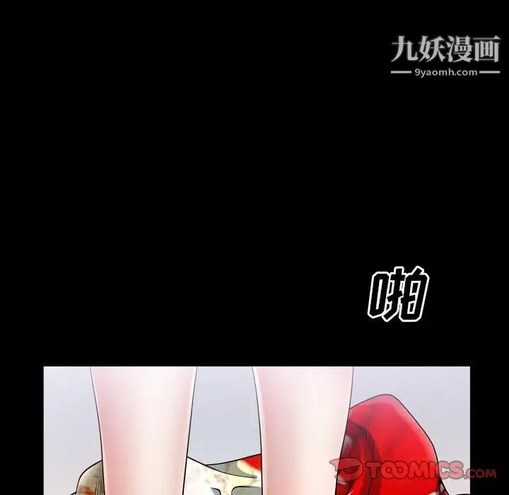 枷锁2:赤脚第41话