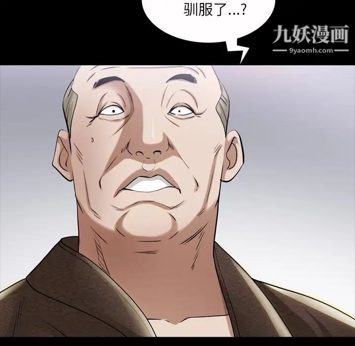 枷锁2:赤脚第41话