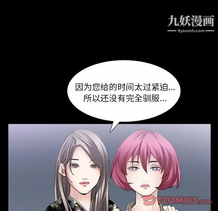 枷锁2：赤脚第41話