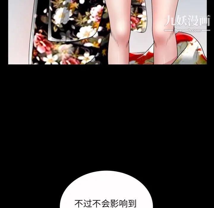 枷锁2:赤脚第41话
