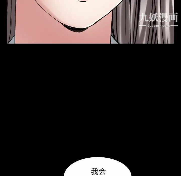枷锁2:赤脚第41话