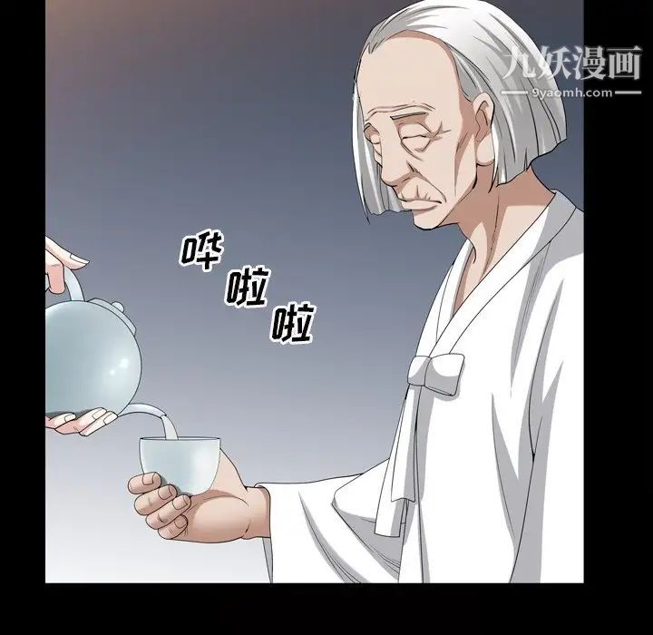 枷锁2:赤脚第41话