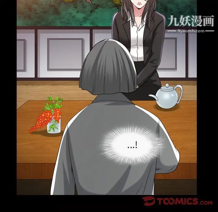 枷锁2:赤脚第41话
