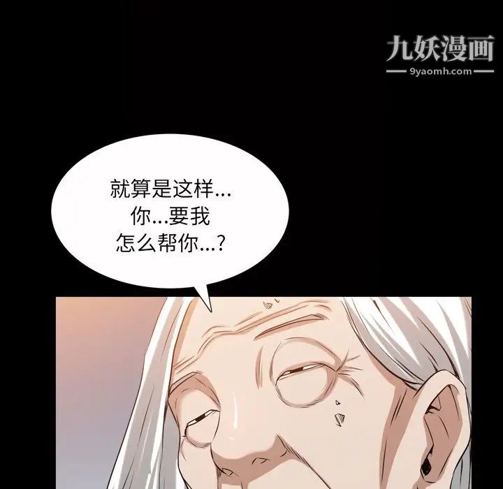 枷锁2:赤脚第41话