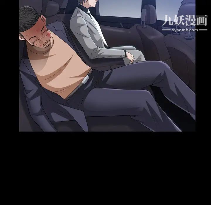 枷锁2:赤脚第41话