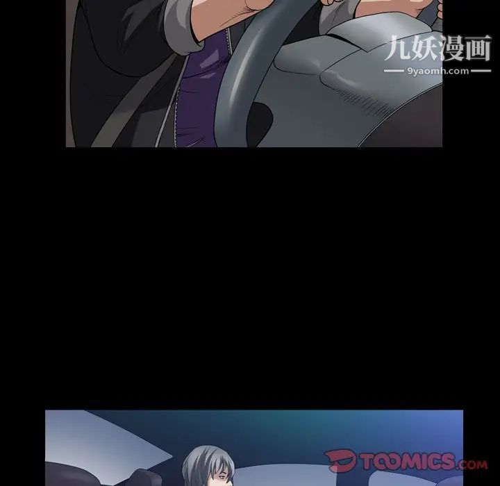 枷锁2：赤脚第41話