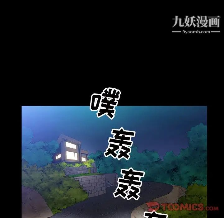 枷锁2：赤脚第41話