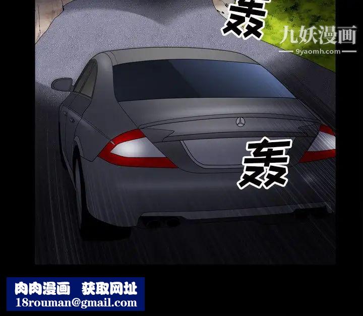 枷锁2：赤脚第41话