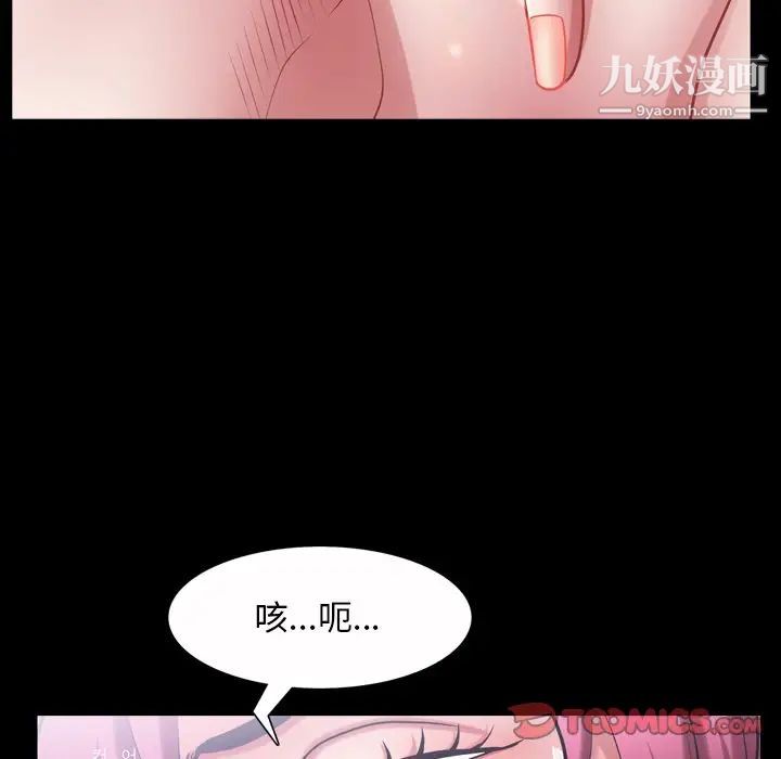 枷锁2：赤脚第42話