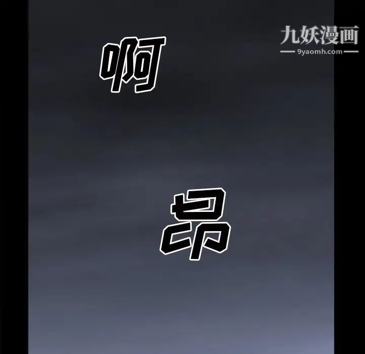 枷锁2：赤脚第42話
