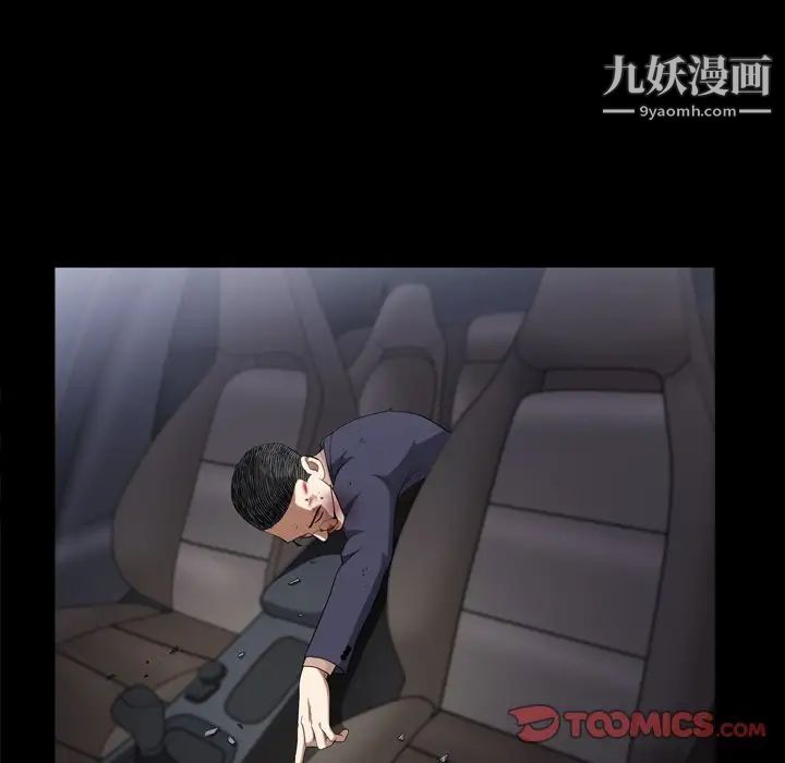 枷锁2：赤脚第43话