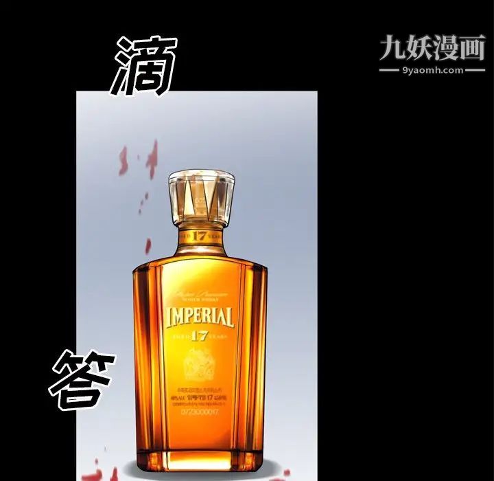 枷锁2：赤脚第43话