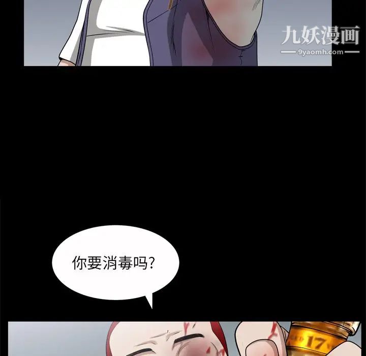 枷锁2:赤脚第43话