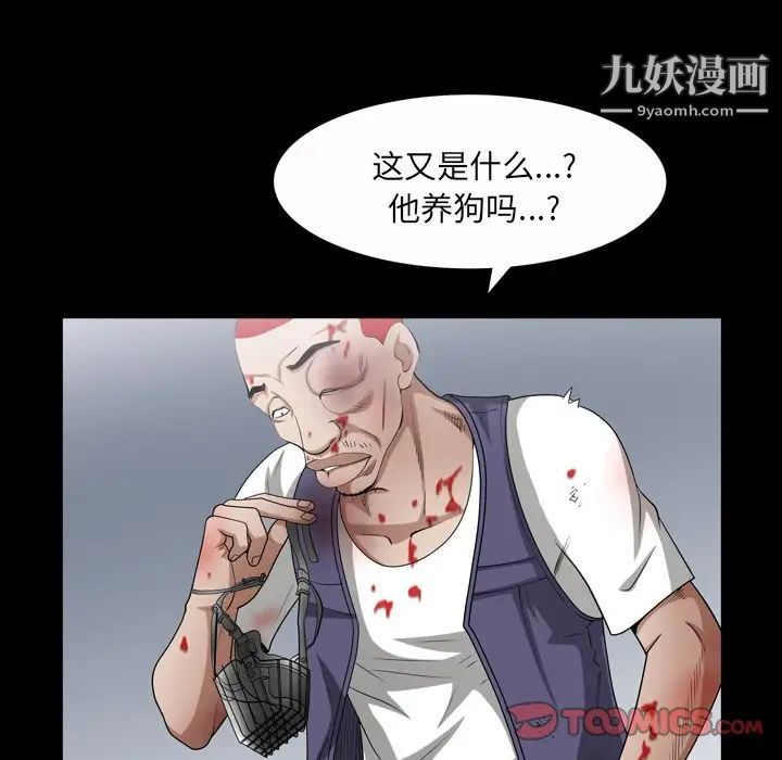枷锁2:赤脚第43话