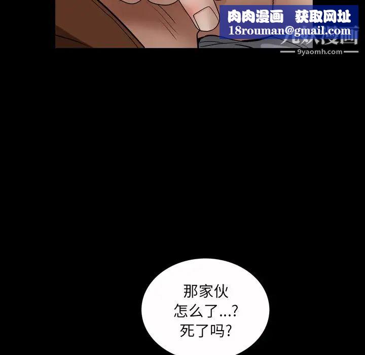 枷锁2:赤脚第43话