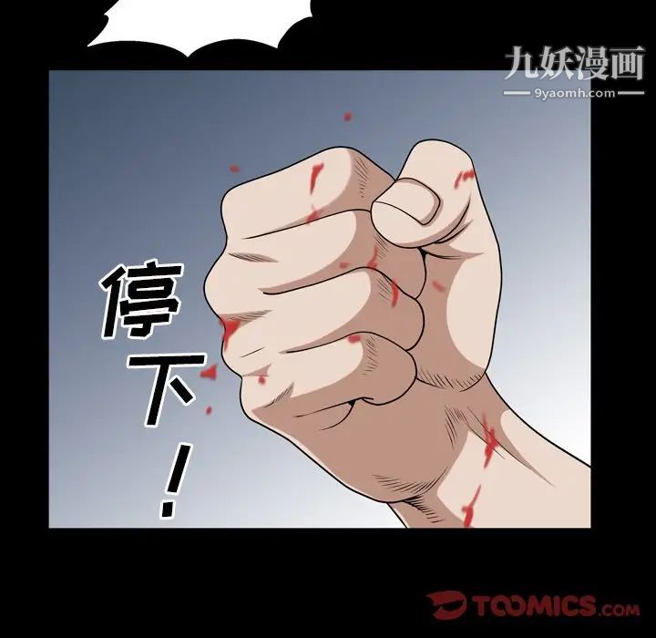 枷锁2:赤脚第43话