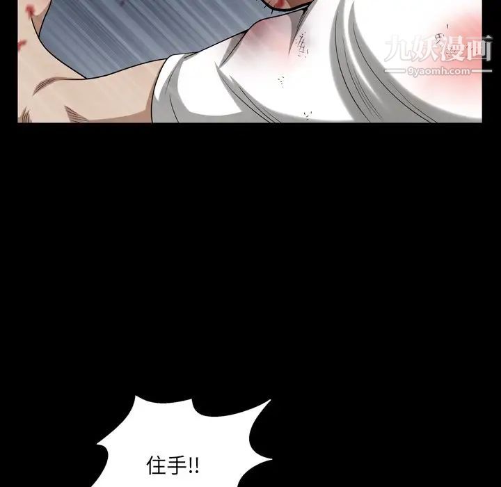 枷锁2:赤脚第43话
