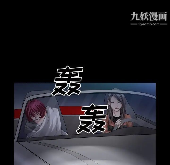 枷锁2：赤脚第43話