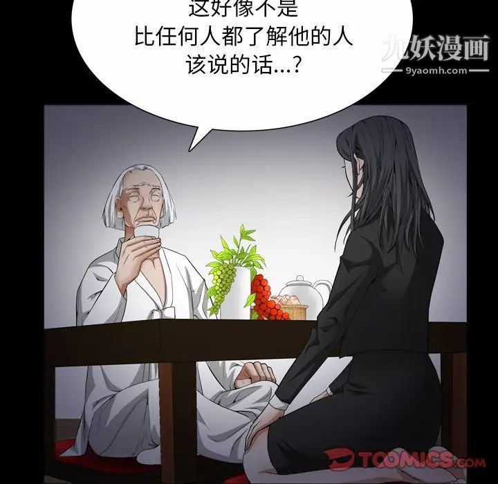 枷锁2:赤脚第43话