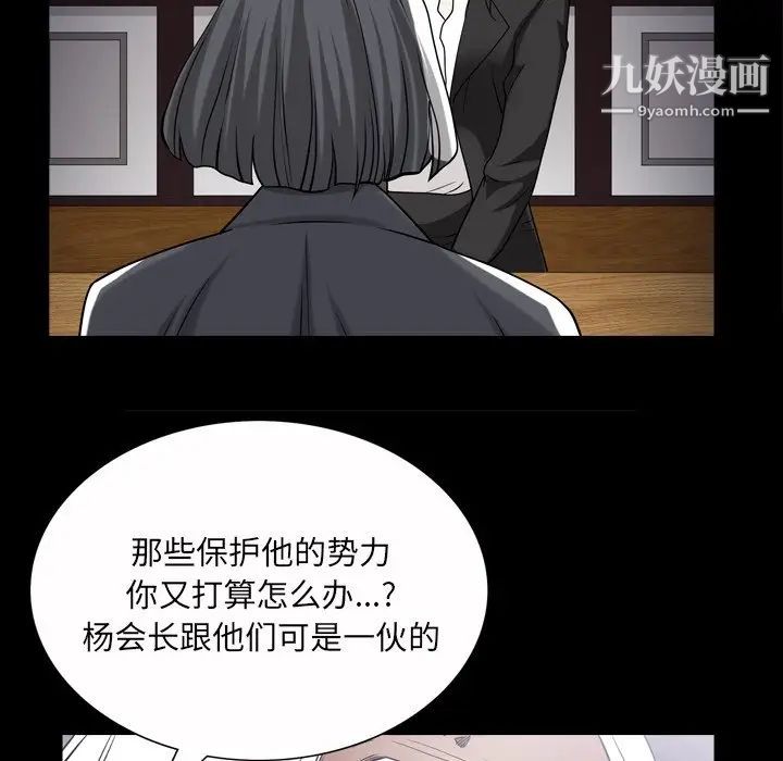 枷锁2:赤脚第43话