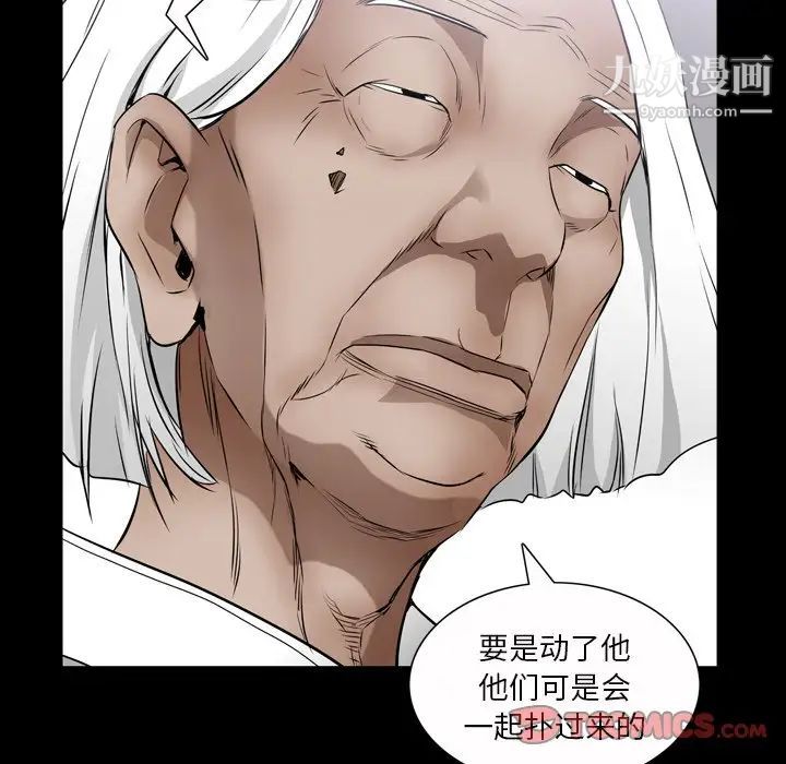 枷锁2:赤脚第43话