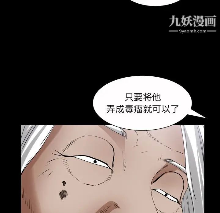 枷锁2:赤脚第43话