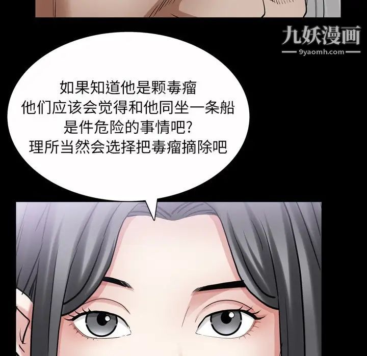 枷锁2:赤脚第43话