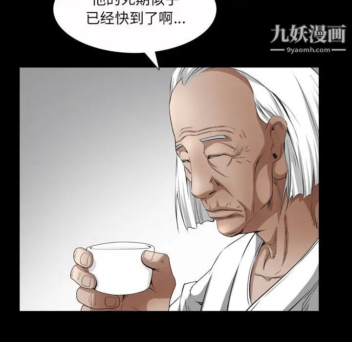 枷锁2:赤脚第43话