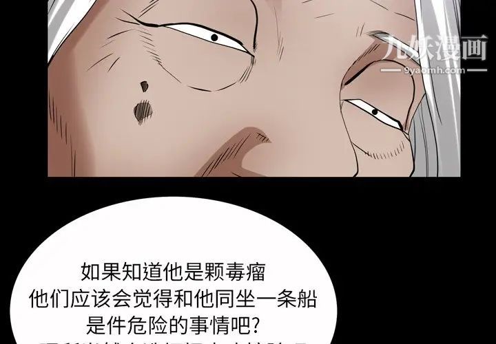 枷锁2:赤脚第44话