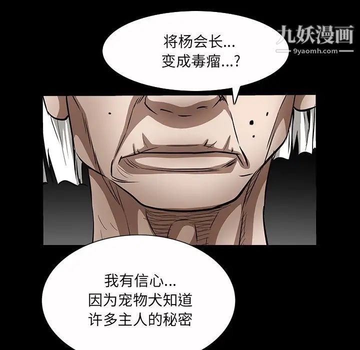 枷锁2:赤脚第44話