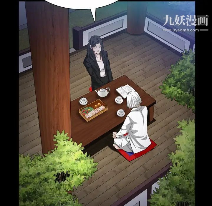 枷锁2：赤脚第44話