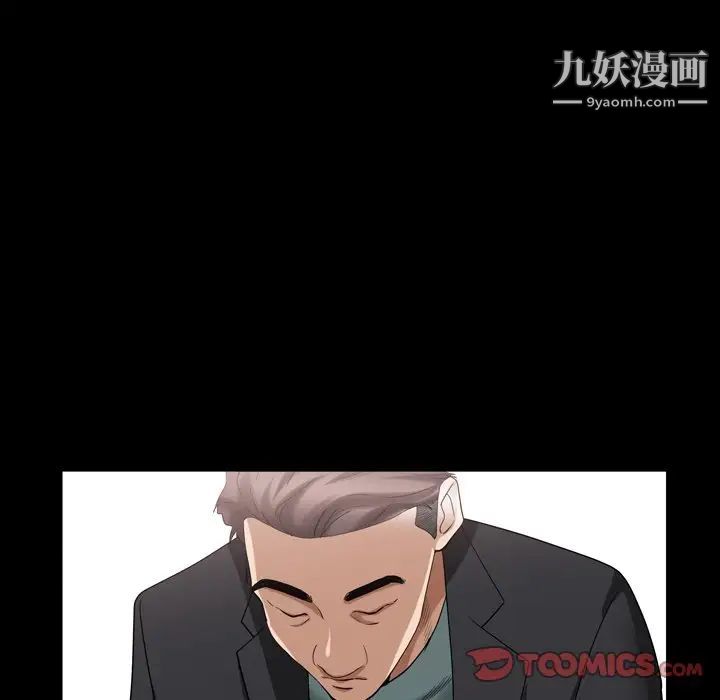 枷锁2：赤脚第44話