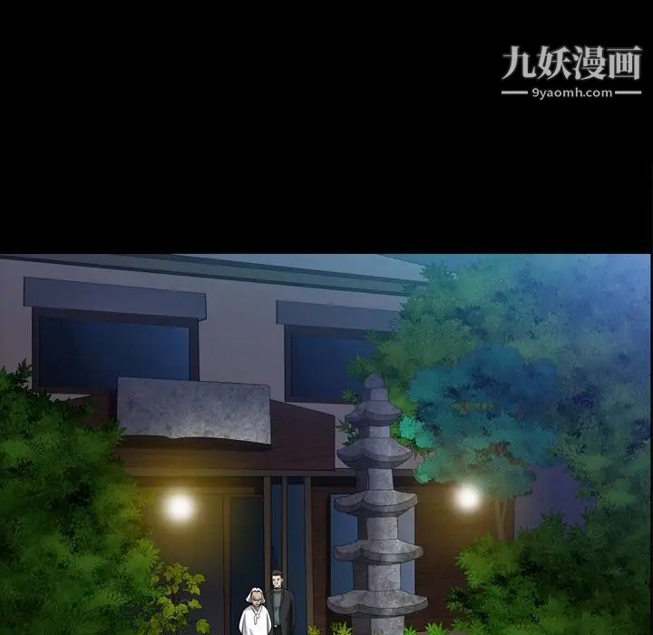 枷锁2：赤脚第44话