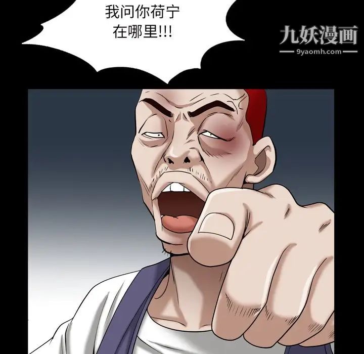 枷锁2:赤脚第44话