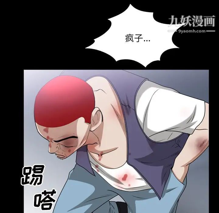 枷锁2：赤脚第44话