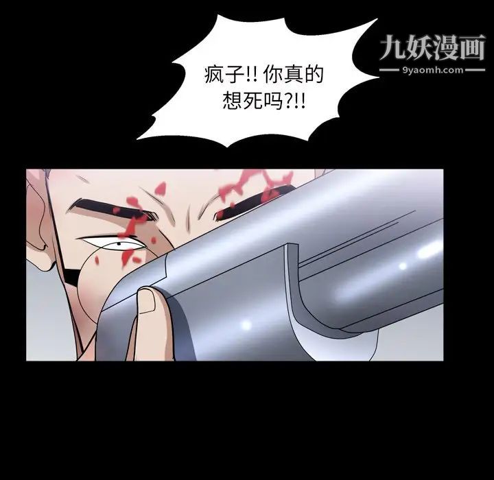 枷锁2：赤脚第44话