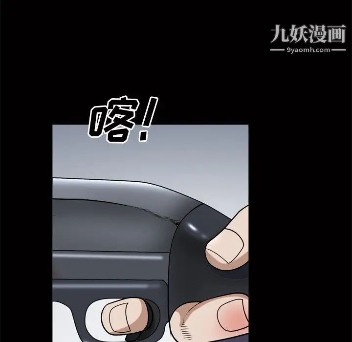 枷锁2:赤脚第44话