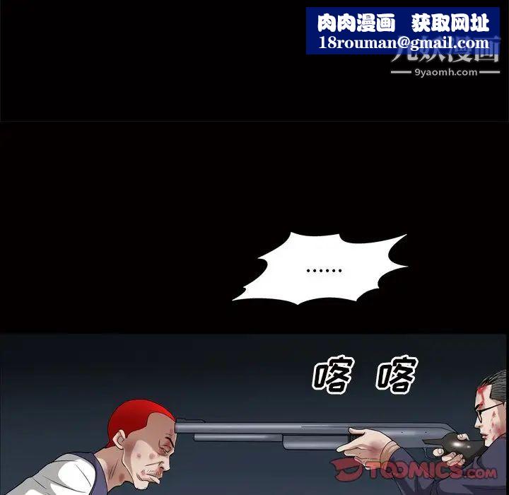 枷锁2：赤脚第44话