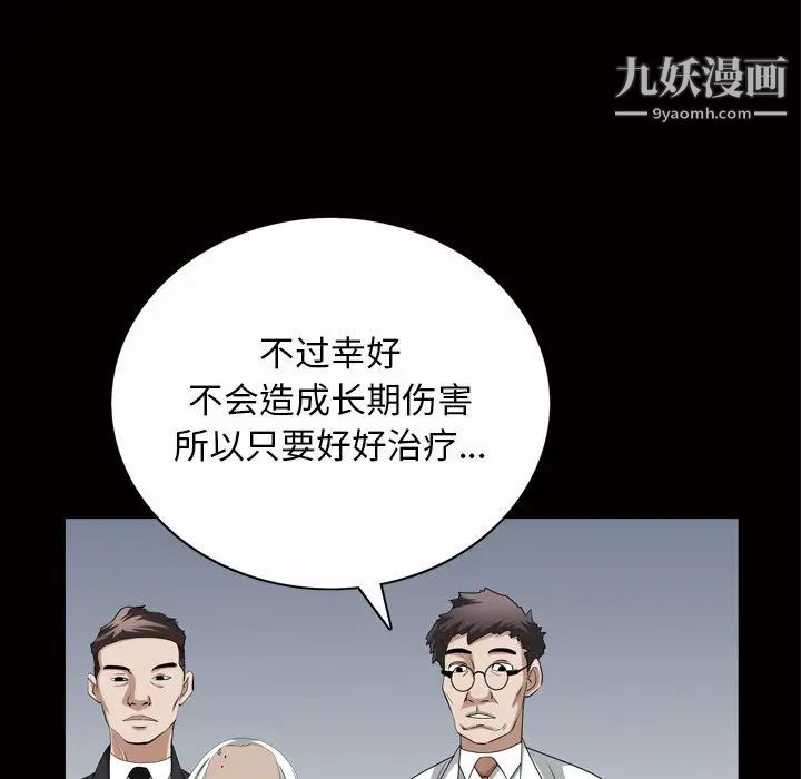 枷锁2：赤脚第44话