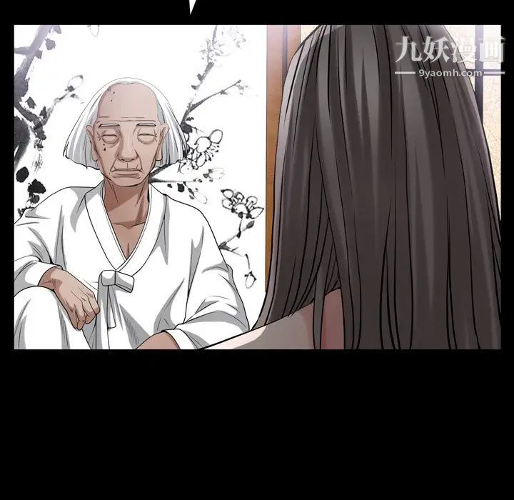 枷锁2：赤脚第44話