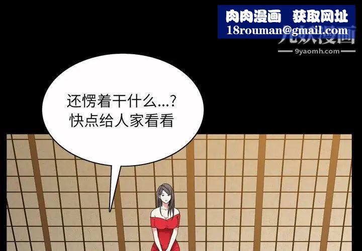 枷锁2：赤脚第45话