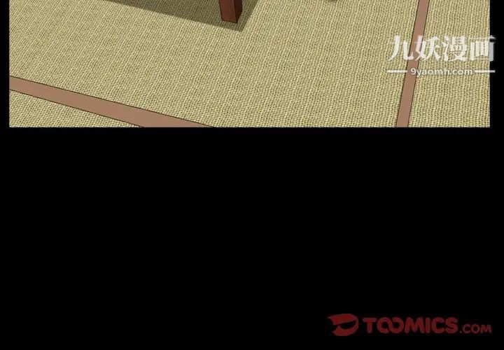 枷锁2：赤脚第45话