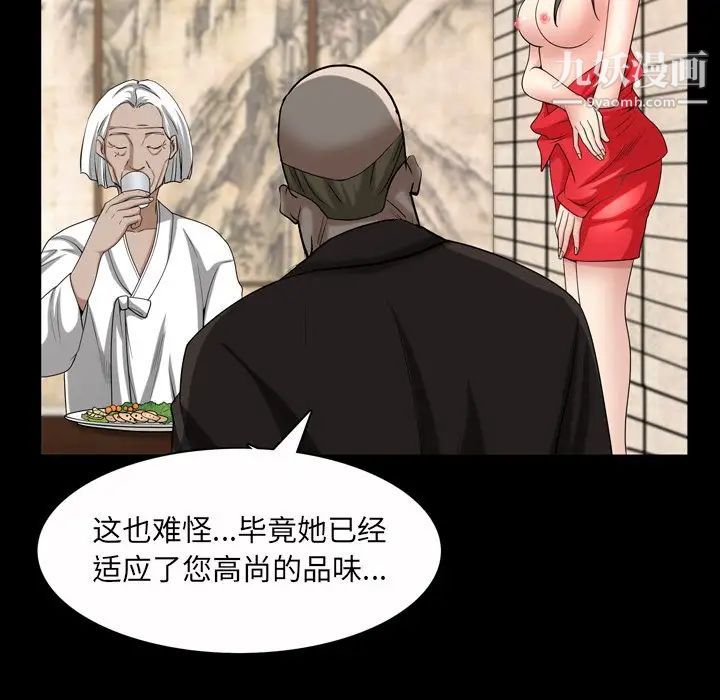 枷锁2：赤脚第45话