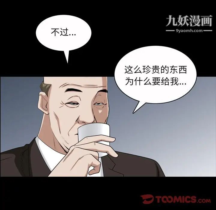 枷锁2：赤脚第45话