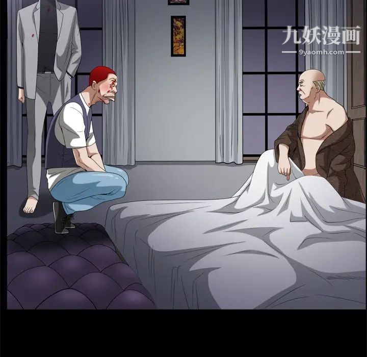 枷锁2：赤脚第45話