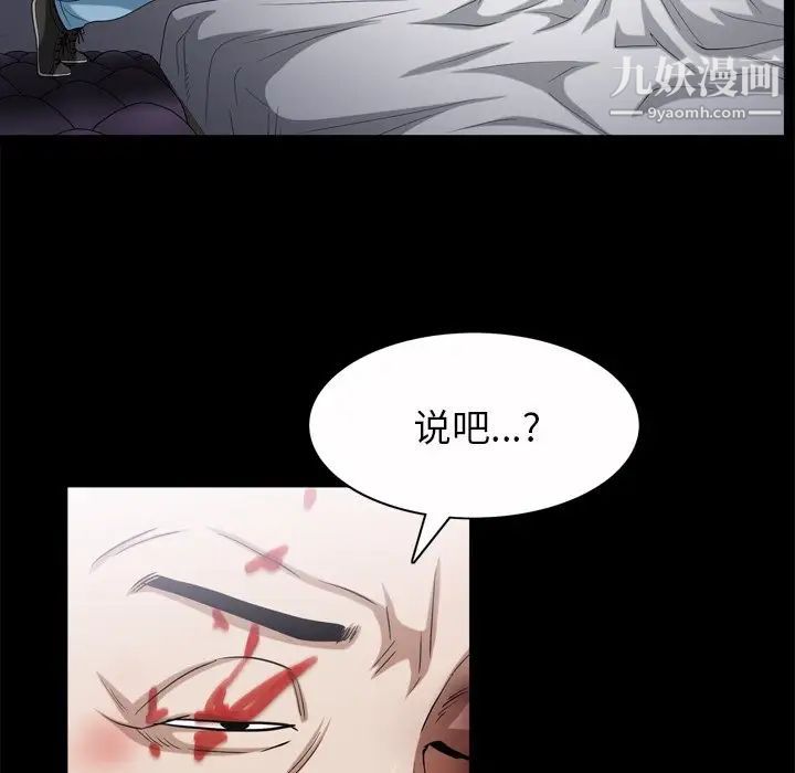 枷锁2：赤脚第45話